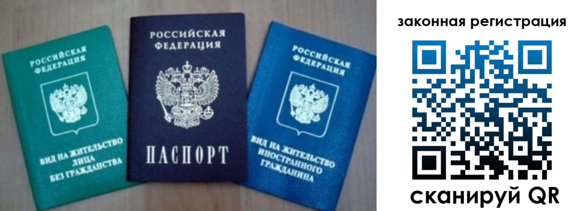 купить прописку в Волхове