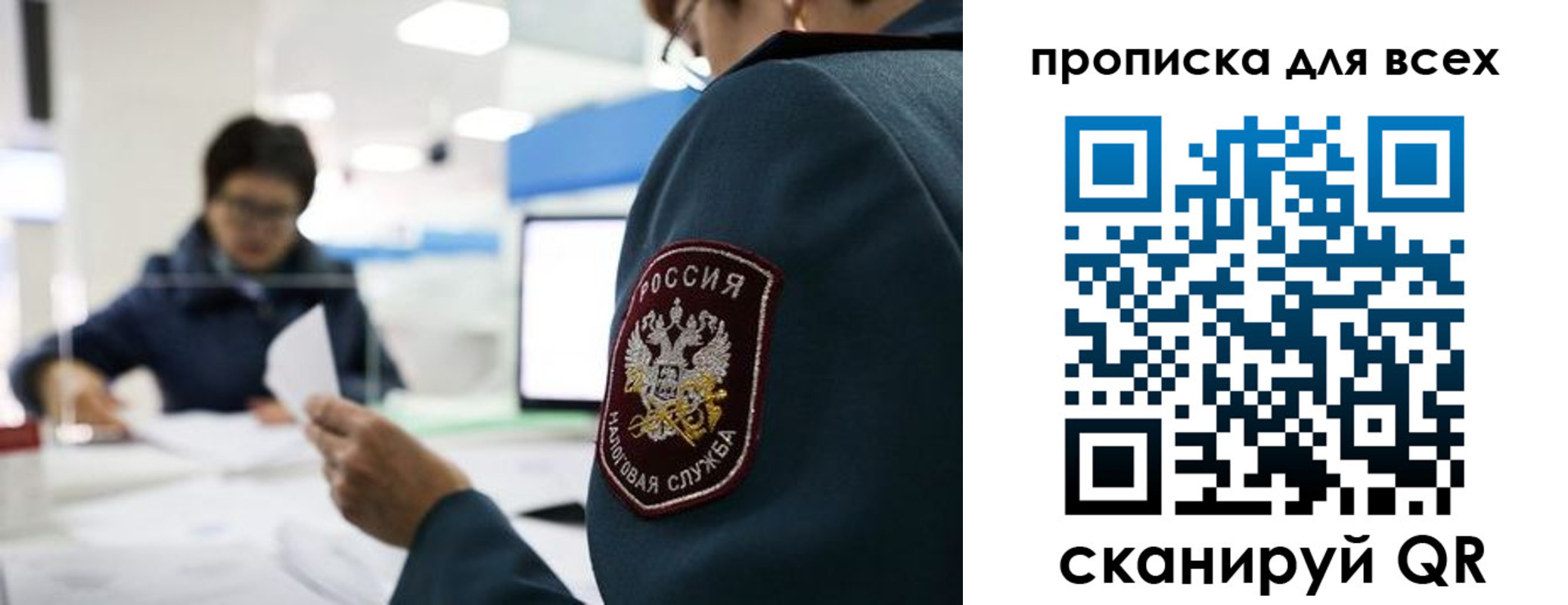 регистрация в Волхове