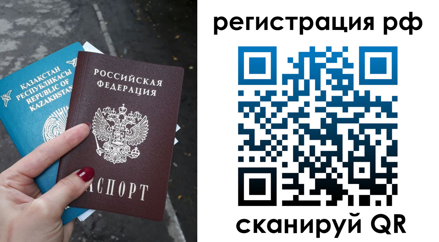 временная регистрация для школы в Волхове