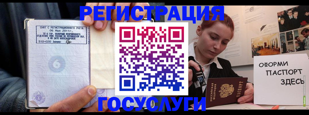 временная регистрация в Волхове