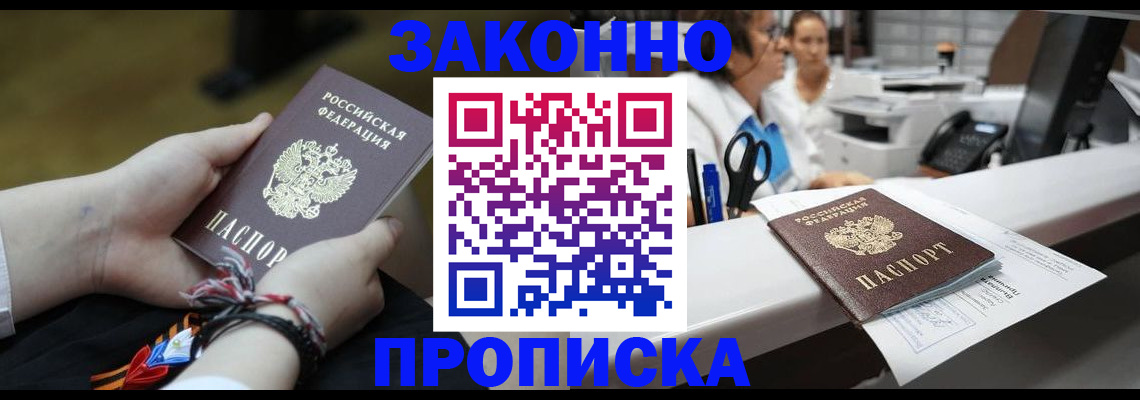 прописка паспорт в Волхове
