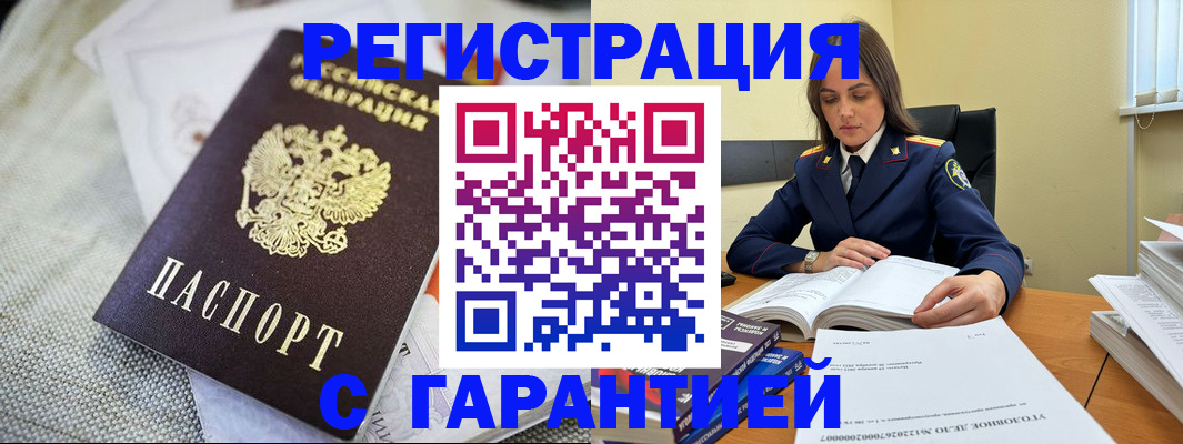 временная регистрация гарантия в Волхове