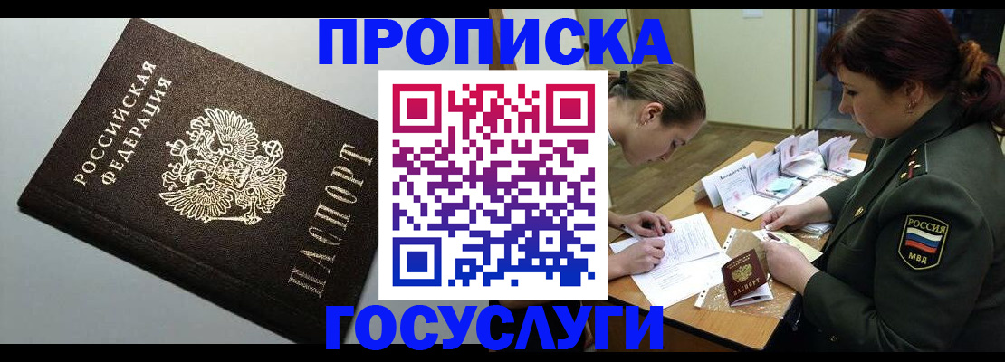 миграционный учет в Волхове